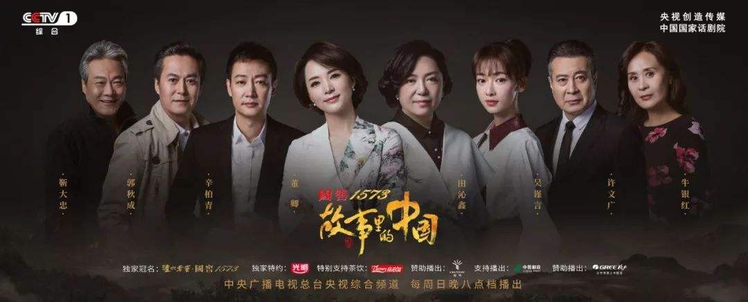 红色文化如何赋能综艺节目?以央视热播综艺《故事里的中国》为例