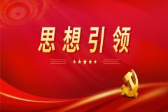 共同学习丨奋力推动文化和旅游高质量发展