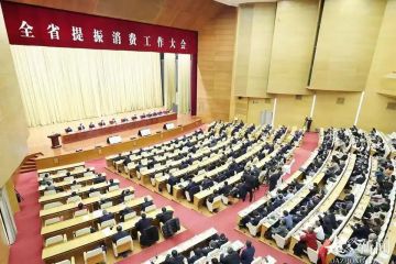 山东这场大会事关“重中之重”，提振消费聚力“五大工程”