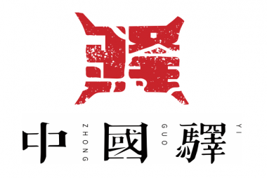 山东鲁坤齐晏文化旅游开发有限公司