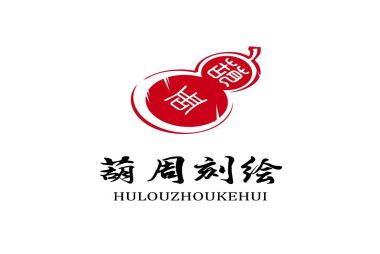 枣庄葫刻工艺制品有限公司