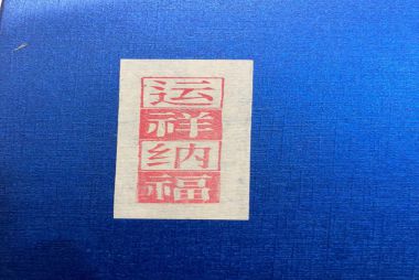 潍坊运祥民间工艺体验馆