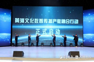 协会副会长单位山东数字文化集团：以元景大模型为平台，推进产教融合高质量发展