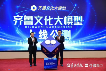 协会副会长单位山东数字文化集团两大重点项目写入2026年山东省政府工作报告